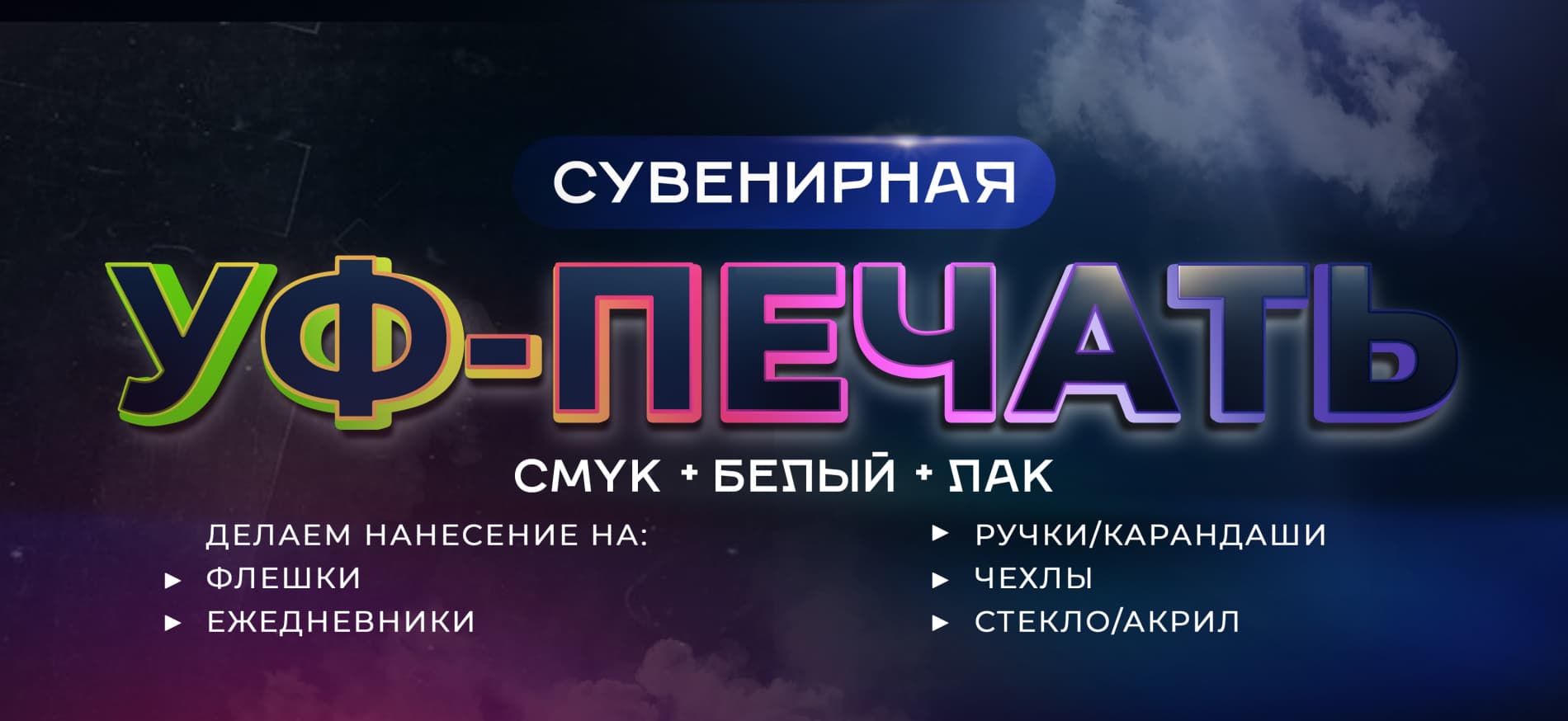 широкоформатная печать
